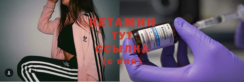 Кетамин ketamine  Белоозёрский 